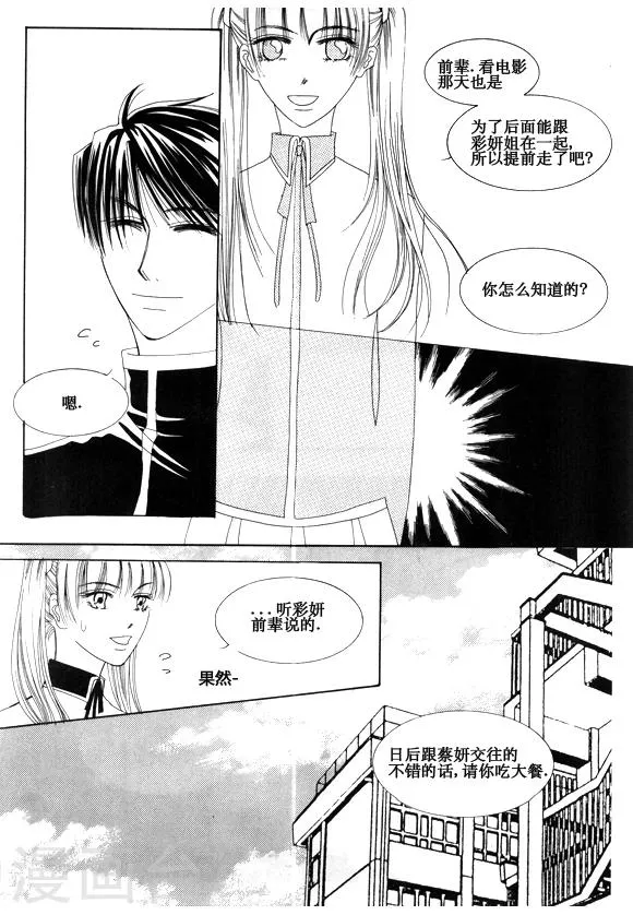 第26话 第7页
