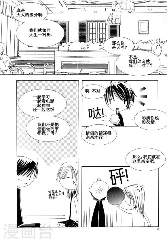 第26话 第10页
