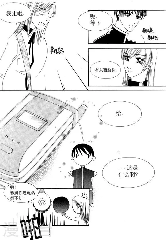 第27话 第3页