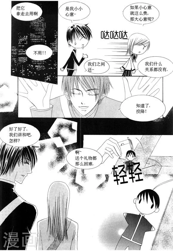 第27话 第4页