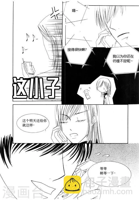 第27话 第6页