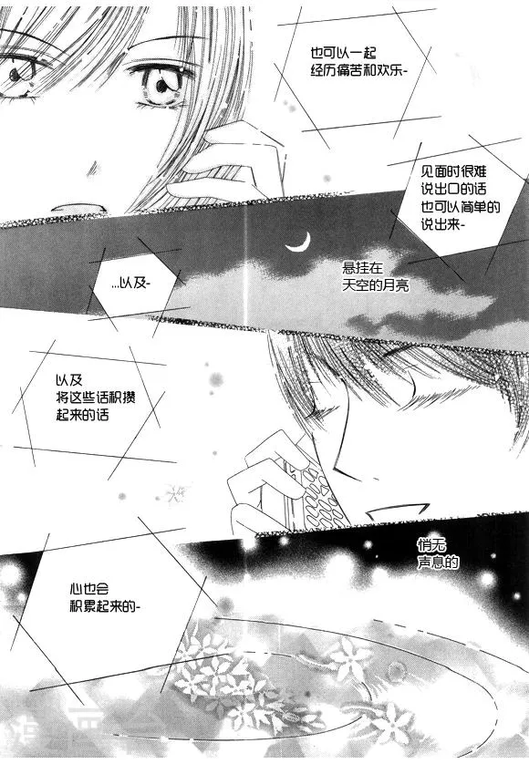 第27话 第8页