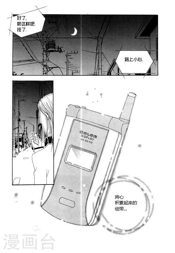 第27话 第9页