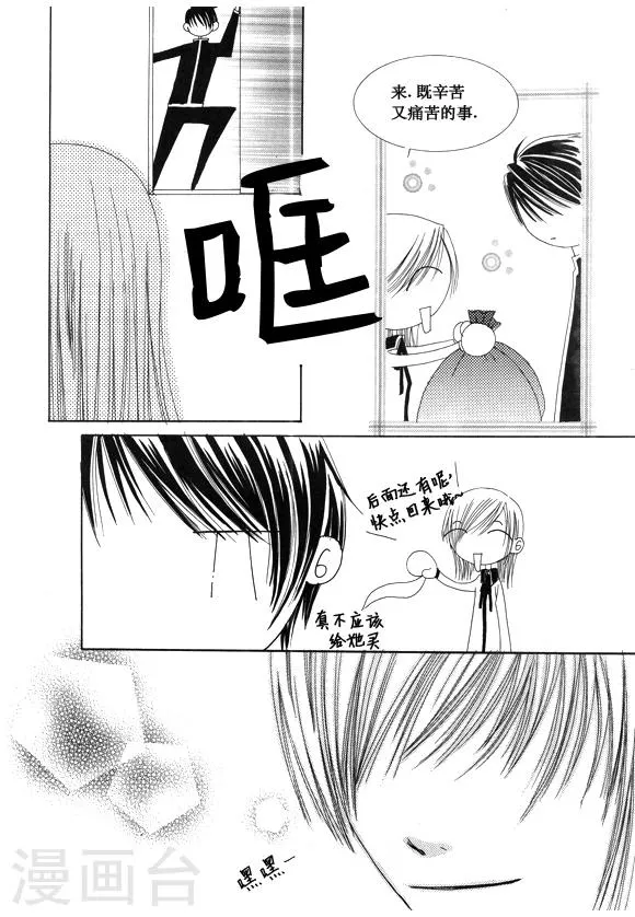 第28话 第3页
