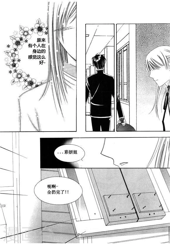 第28话 第4页