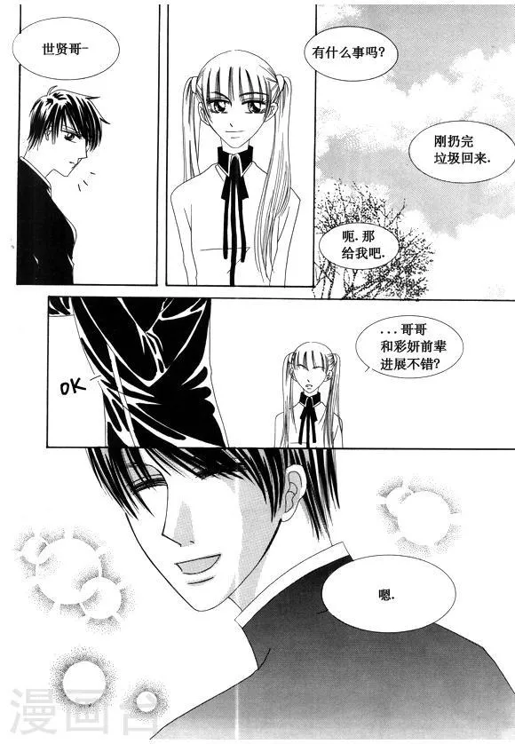 第28话 第5页