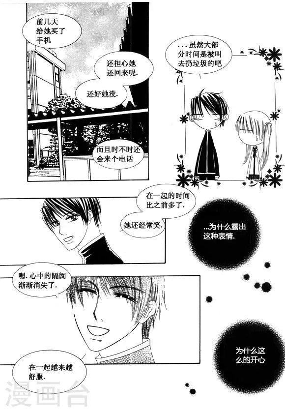第28话 第6页