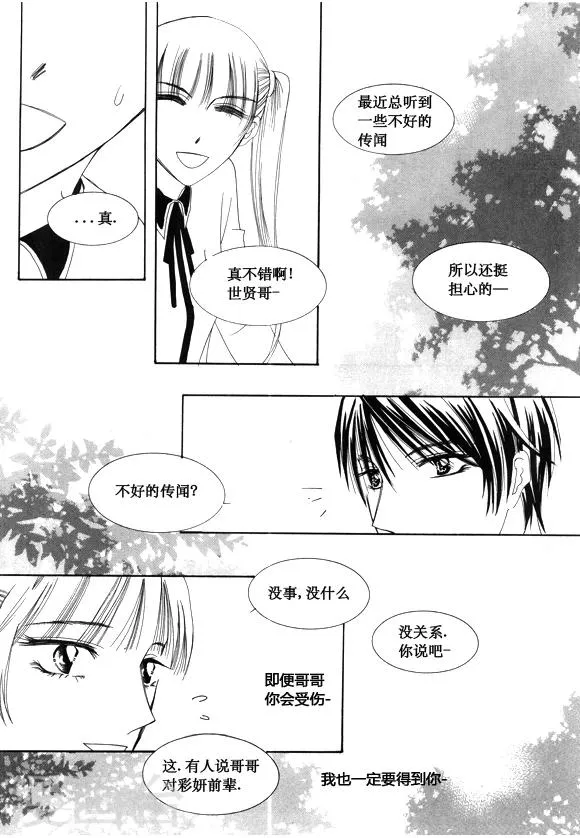 第28话 第7页