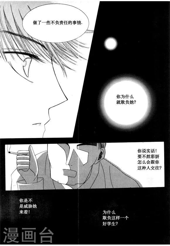 第28话 第8页