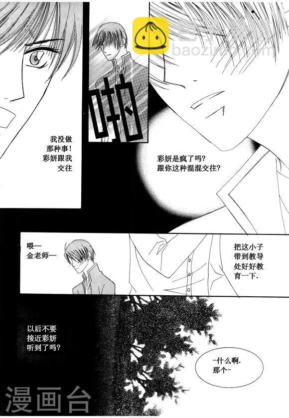 第28话 第9页