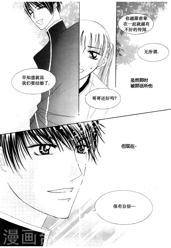 第28话 第10页