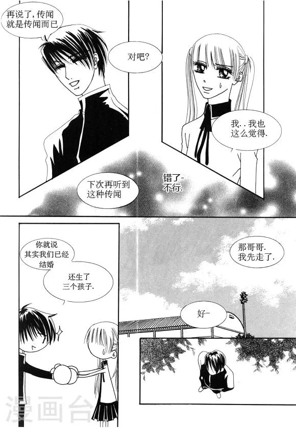 第29话 第3页