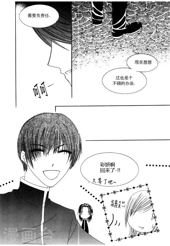 第29话 第4页