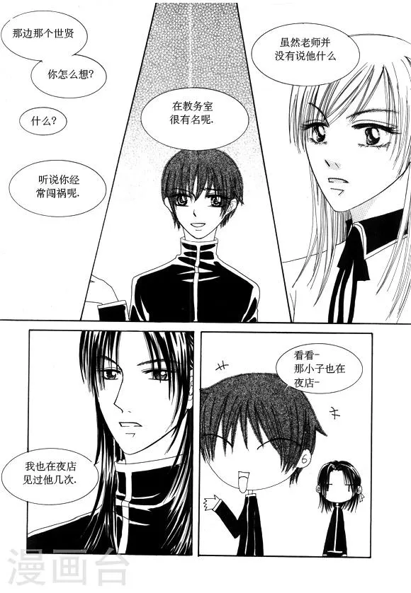 第29话 第5页
