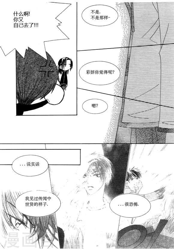 第29话 第6页