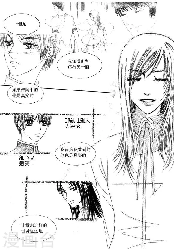第29话 第7页
