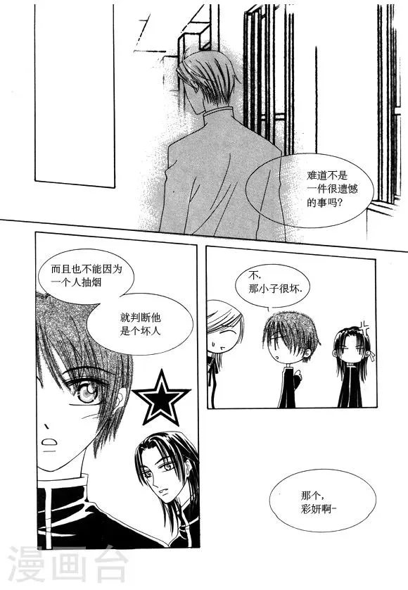第29话 第8页