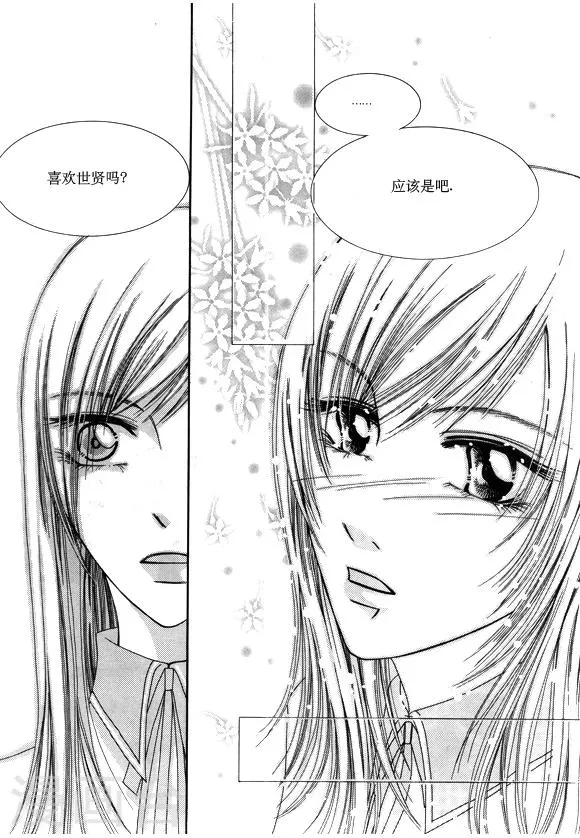 第29话 第9页