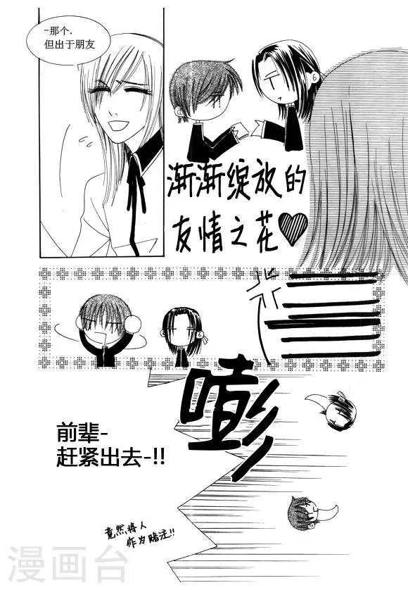 第29话 第10页