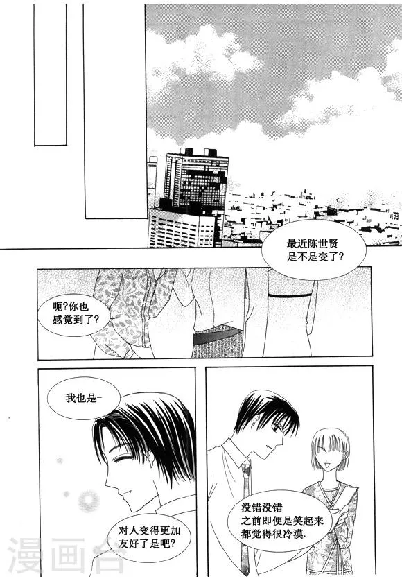 第30话 第4页