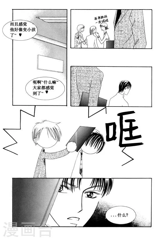 第30话 第5页