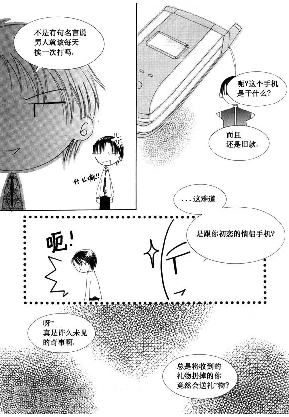 第30话 第6页