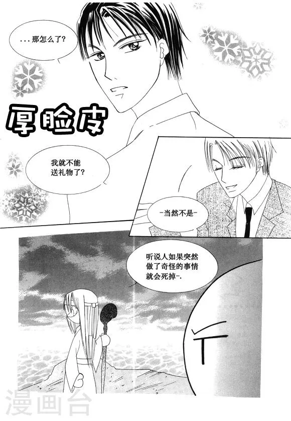 第30话 第7页
