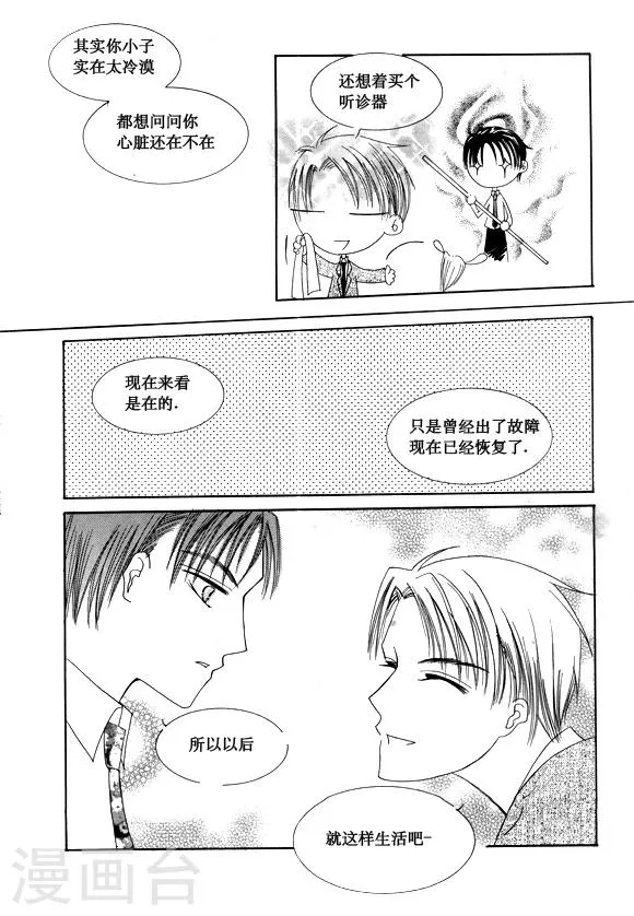 第30话 第8页
