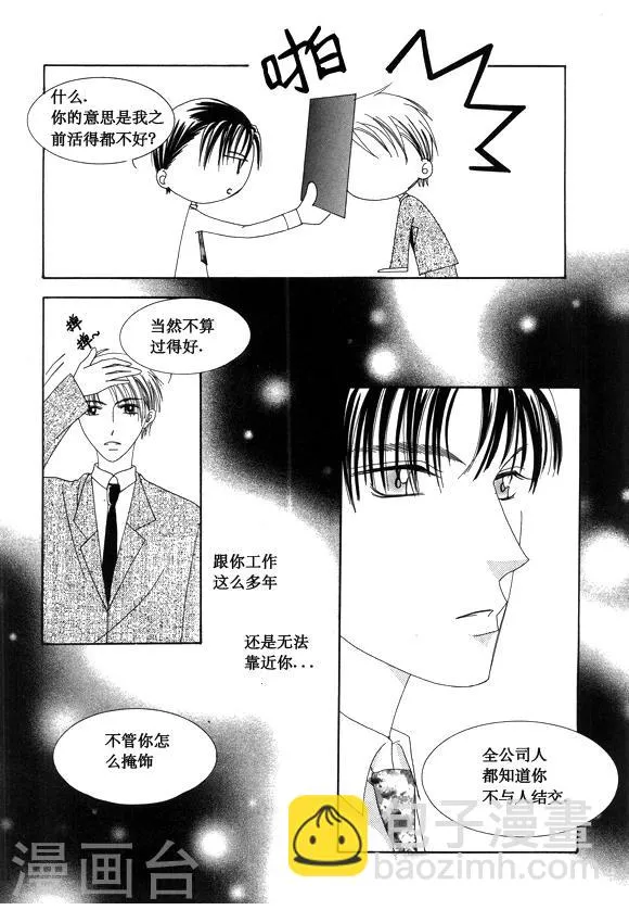 第30话 第9页