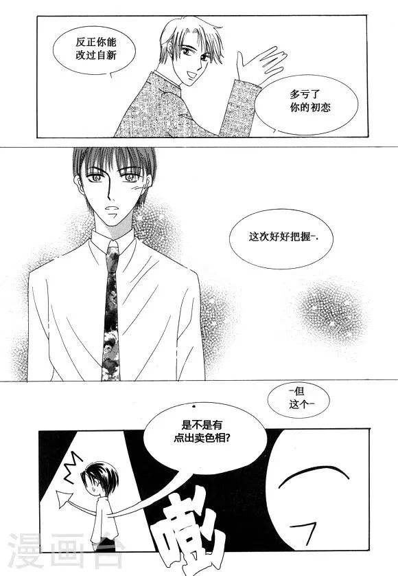 第30话 第10页