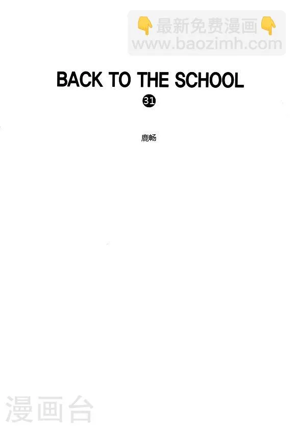 第31话 第2页