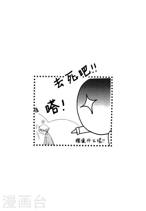 第31话 第3页