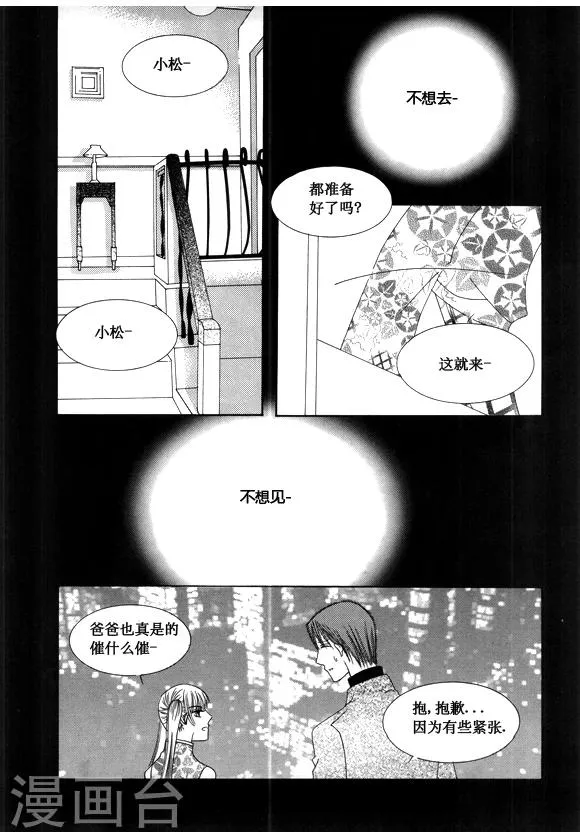 第31话 第4页