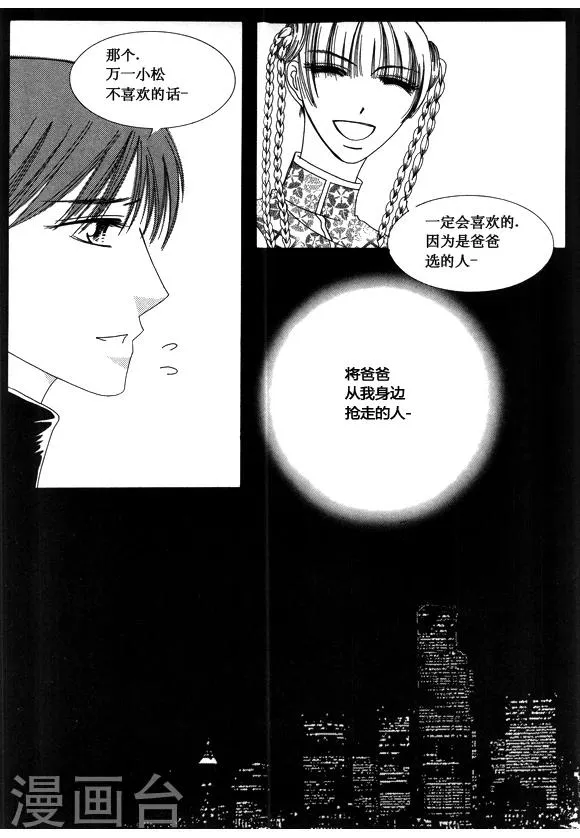 第31话 第5页