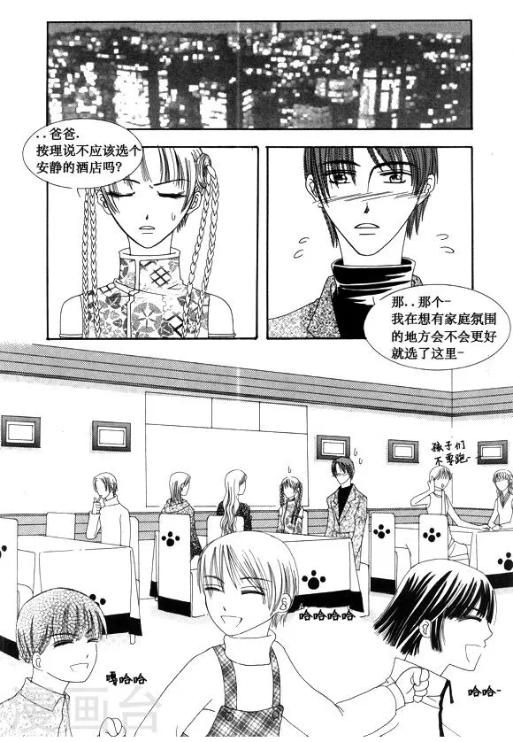 第31话 第6页