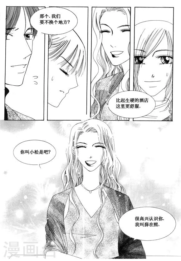 第31话 第7页