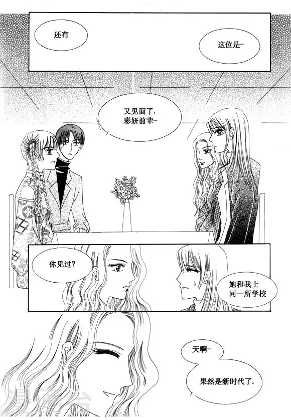 第31话 第8页