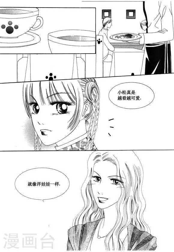 第31话 第9页
