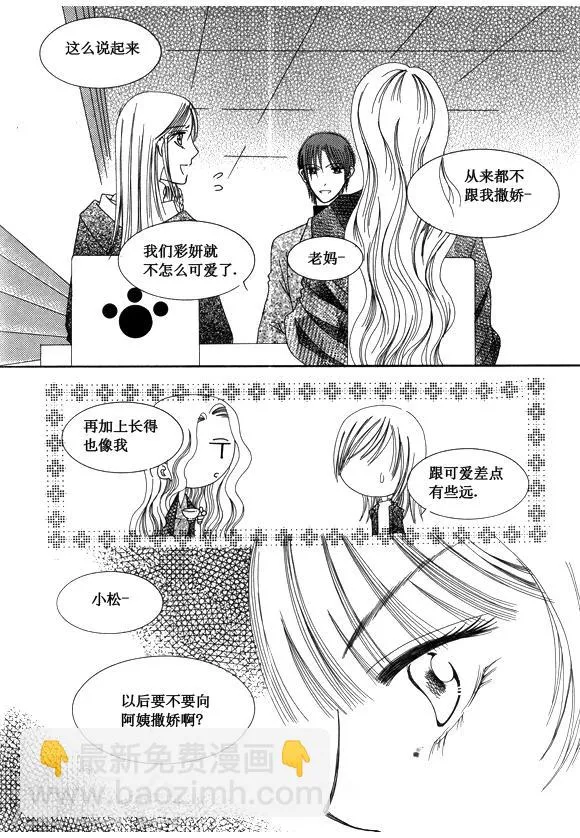 第31话 第10页