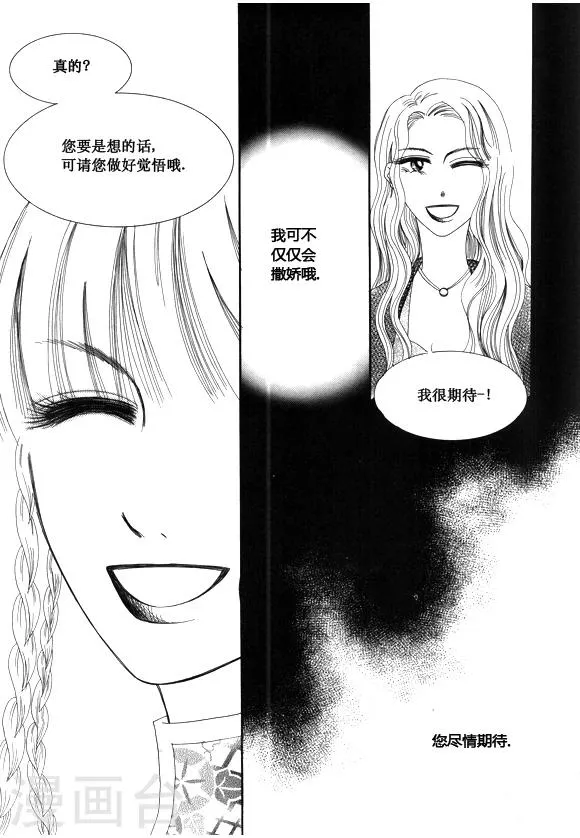 第32话 第3页