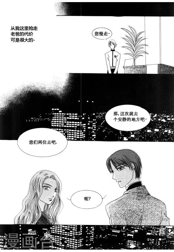 第32话 第4页