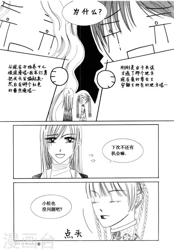 第32话 第5页
