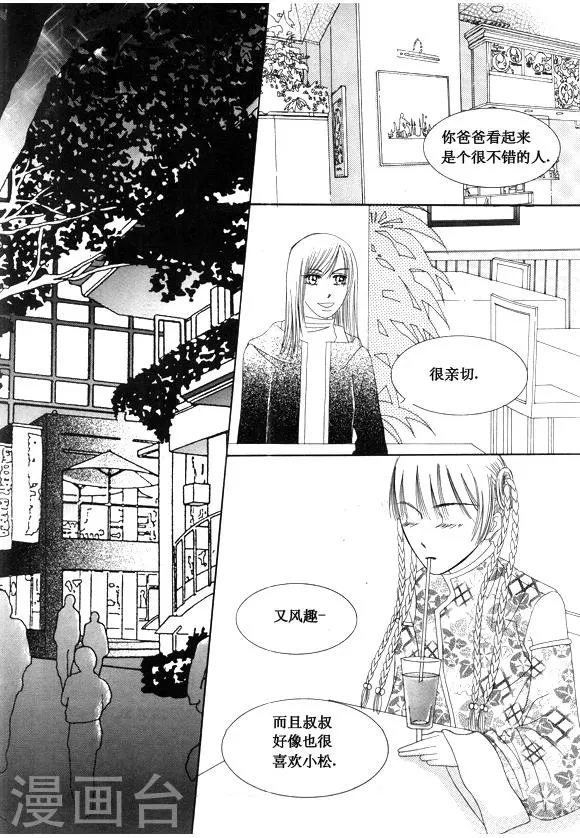 第32话 第7页