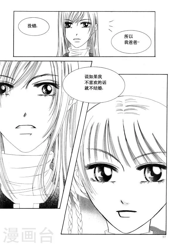 第32话 第8页