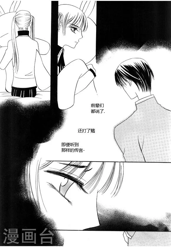 第34话 第3页