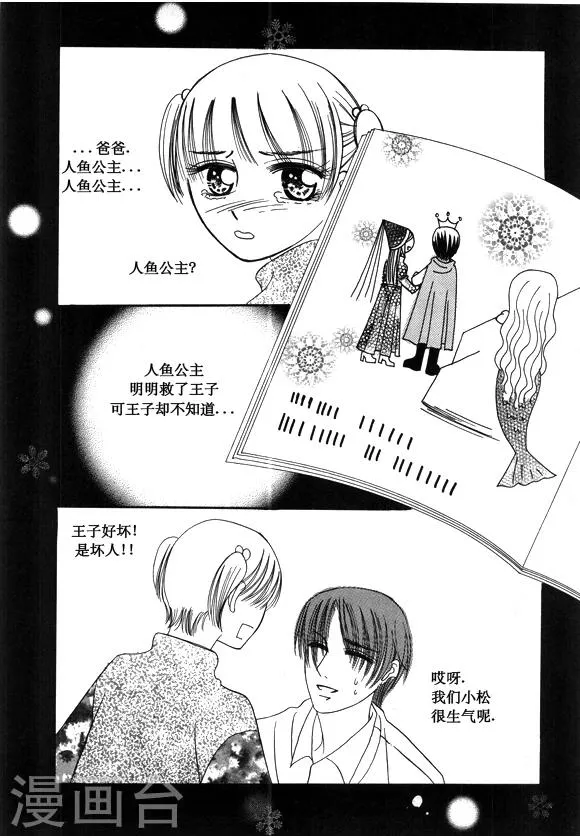 第34话 第6页