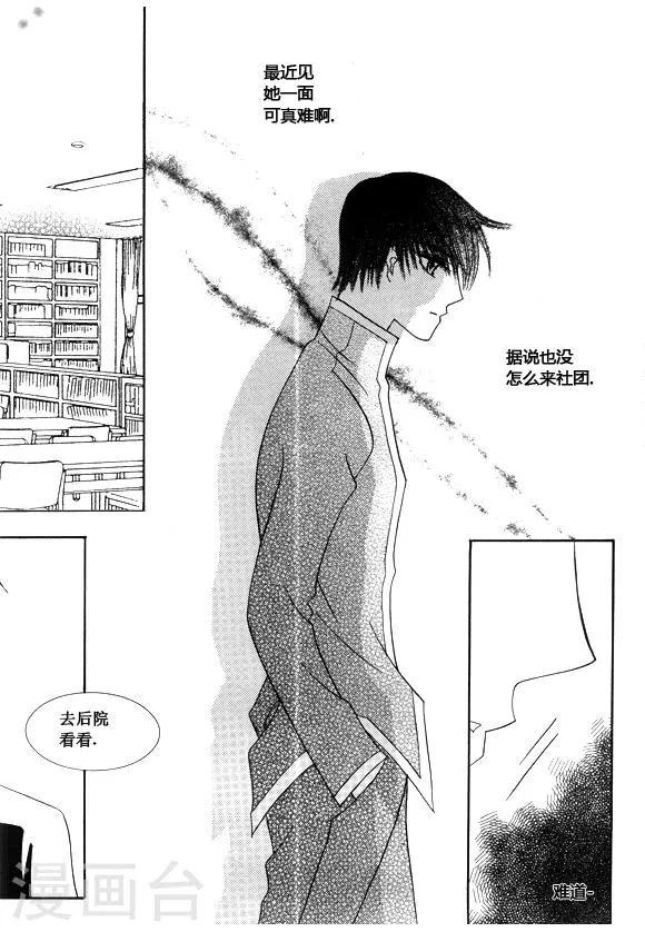 第35话 第4页