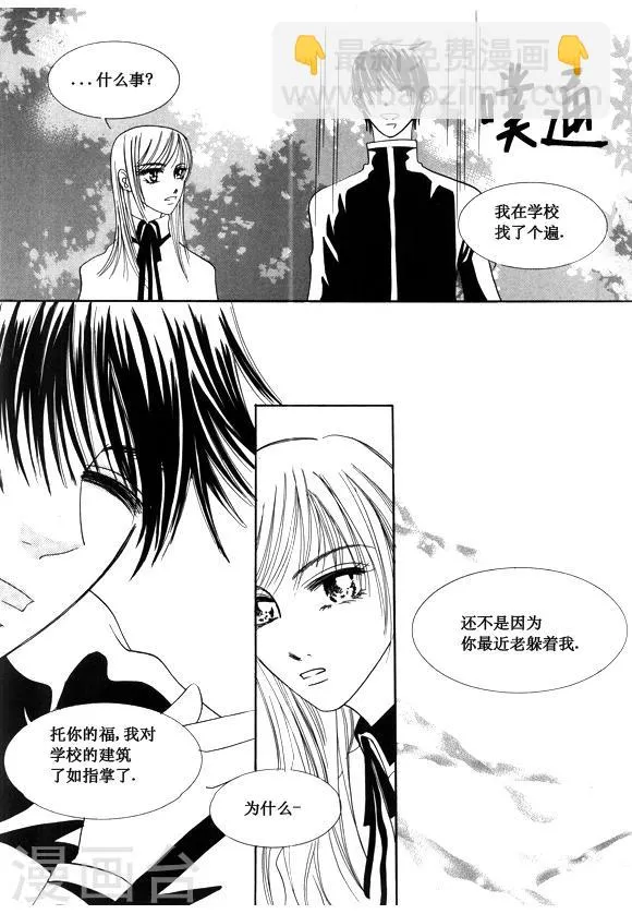 第35话 第7页