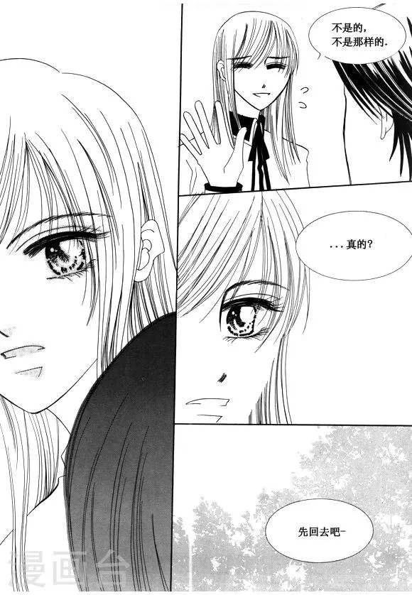 第35话 第8页