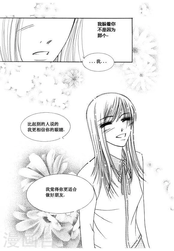 第36话 第5页